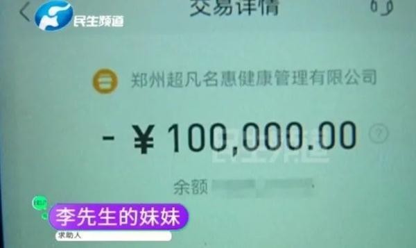 按摩1小时账单19.8万元！女子还把钱交了